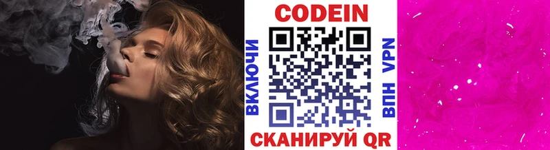 даркнет сайт  Стародуб  Кодеин напиток Lean (лин) 