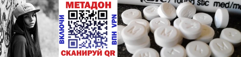 цена наркотик  hydra зеркало  Метадон кристалл  Стародуб 